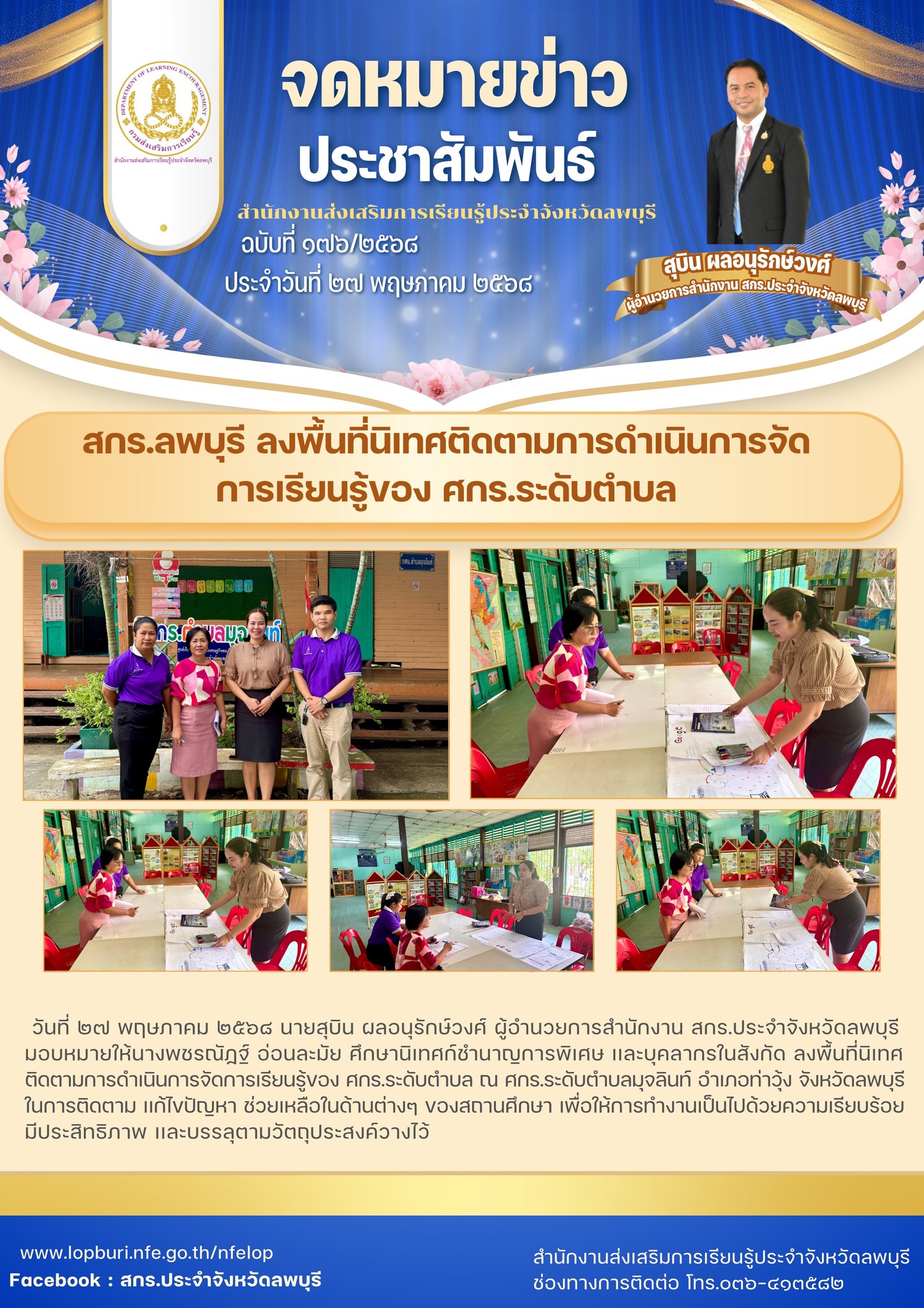 รูปภาพข่าว